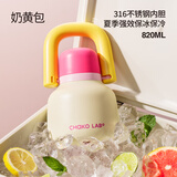 chakolab夏季保冷户外便携保温不锈钢吸管杯大容量水杯女生可挂包开挂壶 开挂壶-奶黄包