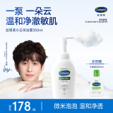 丝塔芙（Cetaphil）成毅同款小云朵氨基酸表活泡沫洗面奶350ml (温和大容量男女敏肌)