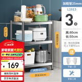 炊大皇 厨房置物架不锈钢三层收纳架微波炉烤箱架储物层架橱柜50*35*80