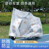 星月蓝电动车车衣摩托车罩防雨防尘耐脏自行车全罩通用加厚套