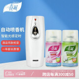 春风自动喷香机空气清新剂(大白+2瓶)除异味芳香剂厕所除臭香氛喷雾