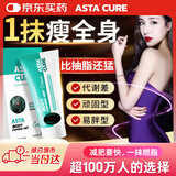 ASTACURE减肥瘦肚子燃脂减肥针大肚子神器减脂肪瘦腿祛湿排毒去除湿贴150G