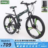 Jeep吉普折叠山地车自行车成人男女碟刹变速单车双减震学生便携车战神 路虎军绿三刀轮 27速 26英寸