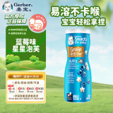 嘉宝（Gerber）辅食 星星泡芙蓝莓味 三段（8个月以上）42g/罐 美国原装进口
