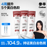 参半美白牙膏 亮白去黄牙烟渍益生菌口腔去渍增白成人清新口气540g