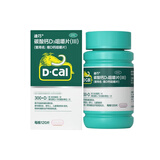 迪巧碳酸钙D3咀嚼片（Ⅲ） 孕妇哺乳期钙片儿童成人中老年补钙预防骨质疏松缺 1盒120片/盒【大规格】