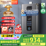 荣事达【国补立减15%】燃气热水器天然气家用一级静音恒温全屋零冷水智能无极变升节能强排式 16L 【增压零冷水】一厨两卫+静音恒温 天然气（12T)