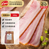 Prosciuttidoro培根早餐三明治面包西餐手抓饼配菜猪五花肉原料1斤烟熏培根500g