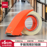 得力(deli)塑料封箱器 打包器胶带底座 适用胶带宽度60mm内胶带切割机 不锈钢锋利刀头 办公用品 红802