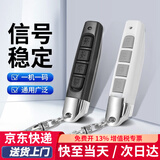 初克 电动卷帘门遥控器433车库门卷闸门道闸伸缩门门禁钥匙 黑色433拇指款