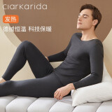 Clarkarida德绒发热男士保暖内衣男加绒加厚无痕保暖套装打底秋衣秋裤男套装 麻灰【德绒发热款】 L(100-130斤)