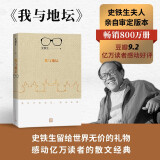 我与地坛（2018修订版）史铁生 散文集代表作 现当代文学随笔 中国现当代文学 随笔小说 畅销书 我在岛屿读书节目推荐 京东超级618
