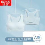 红豆少女文胸轻薄无痕运动文胸女童柔软背心式发育期内衣 蓝色B85