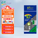 e代标签色带12mm绿底黑字TZe-731适用brother兄弟PT-D210标签机P700打印机D450标签纸打印纸e100