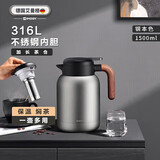 艾曼格（IMOGY）德国艾曼格保温壶家用焖茶壶大容量热水壶316L不锈钢暖水壶保暖瓶