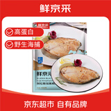 鲜京采 冷冻阿拉斯加黑鳕鱼排400g 独立真空装MSC认证裸盖鱼类海鲜水产