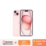 Apple/苹果 iPhone 15 Plus (A3096) 512GB 粉色支持移动联通电信5G 双卡双待手机