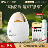 韩后水嫩轻盈防晒霜乳液SPF50+50g 美白保湿隔离紫外线男女旅行太阳蛋