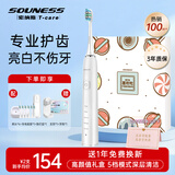 索纳斯（SOUNESS）软毛电动牙刷无线感应充电成人声波震动防水美白男女士学生党全自动智能牙刷情侣闺蜜实用生日礼物 象牙白套餐【共6刷头+旅行盒】