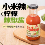 云山半小米辣柠檬辣椒酱260g 0脂肪酸辣蒜蓉辣酱下饭酱云南特色傣族风味