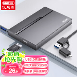 优越者USB3.0移动硬盘盒2.5英寸外置硬盘盒 适用笔记本电脑台式机外接SATA串口SSD固态机械硬盘盒子S240A