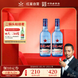 红星二锅头 蓝瓶绵柔8陈酿 清香型白酒 43度 500ml*2瓶 口粮酒