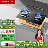 帅康（Sacon）燃气灶煤气灶双灶家用 4.8KW免扩孔750mm大面板【国家补贴】嵌入式台式灶具灶台JZY-LB850B1液化气