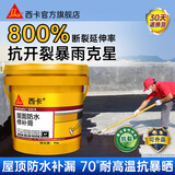 西卡屋顶防水胶补漏材料裂缝渗水堵漏王涂料沥青楼房顶卷材 灰色5KG