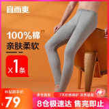 宜而爽【秋上新】100%纯棉男士秋裤全棉保暖内衣打底棉毛裤