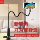 孜泰 手机支架懒人床头桌面直播抖音电视 苹果华为小米三星oppo/vivo手机通用 75cm 黑色