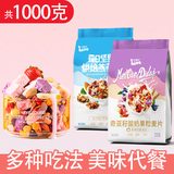 美味地带奇亚籽烘焙水果坚果燕麦片水果麦片即食早餐冲饮代餐坚果谷物脆 酸奶水果500g+烘焙坚果500g