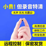 HYUNDAI手机控制录音笔听音高清降噪录音器追踪北斗自动实时神器订定位器 5G标准版+免费录音听音+精准定位