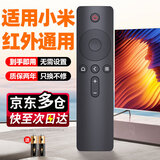 绿贡适用小米电视遥控器红外通用万能遥控板redmi原红米小米盒子装激光电视投影仪机顶盒5/5pro/4a 【快至今/次日达】红外通用升级款