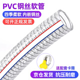 农宝pvc钢丝软管塑料管子透明水管高压耐磨加厚耐高温输油管抗冻 4分