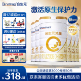 合生元（BIOSTIME）派星 较大婴儿配方奶粉 2段(6-12个月)新国标 800克*6罐