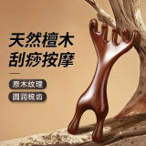 俞兆林五爪按摩梳檀木多功能经络梳两用鼻刮鹿角梳长柄按摩专用头疗木梳