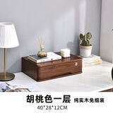 实木桌面收纳盒抽屉式办公桌上整理箱多层杂物储物柜木质盒子带锁 胡桃色1层【全锁】