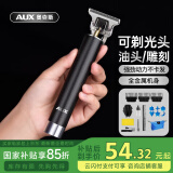 奥克斯（AUX）剃头理发器雕刻油头推剪成人儿童电推子光头神器电动理发推子刻痕修边电推剪理发工具X3-1
