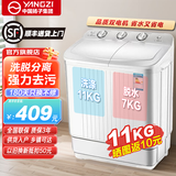 YANGZI扬子集团洗衣机半自动家用宿舍出租房大容量双桶双缸波轮内衣儿童小型迷你甩干脱水家用 11公斤强劲电机-双人款