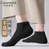 卡拉美拉（Caramella）男士袜子男秋冬100%纯棉10A抗菌防臭耐磨新疆棉休闲品牌男袜短筒