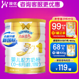 澳优（Ausnutria）能力多（能立多）新国标奶粉1段 0-6个月荷兰原装进口400克罐 400g*1罐【咨询JD发货】