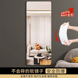 浪漫满屋镜子贴墙亚克力软镜子自粘浴室化妆镜全身镜家用高清卧室穿衣镜子 【全身镜】35*100cm-圆角【支持定制】 大