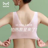 猫人（MiiOW）女士无痕内衣胸罩薄款2026年新款女生内衣文胸夏季冰丝凉感乳罩