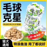 味当家猫零食云杉排毛冻干80包鱼油猫咪毛球克星助化毛买1桶送1桶