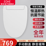 EOHE德国KLK智能马桶盖即热式全自动翻盖加热烘干冲洗防臭电动马桶盖 V字-手动翻盖/烘干清洗-包安装