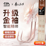 川泽鼎尖江湖子线双钩钓鲫鱼白条钩金袖有刺【钩4线0.8+钩5线1.0】