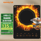 九阳（Joyoung）电磁炉电陶炉电池炉电磁灶2200W大功率一键爆炒家用防水火锅一套带锅定时功能21HEC05【国家补贴】