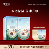御泥坊面膜 小肌御盈透补水面膜 玻尿酸面膜补水保湿 节日礼物 盈透面膜20片