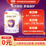 伊利金领冠菁护A2【高量乳铁蛋白】幼儿配方奶粉3段130g(1-3岁)