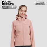 ALPINT MOUNTAIN埃尔蒙特抓绒软壳衣男冲锋衣防泼水防风加绒保暖外套旅行登山服女